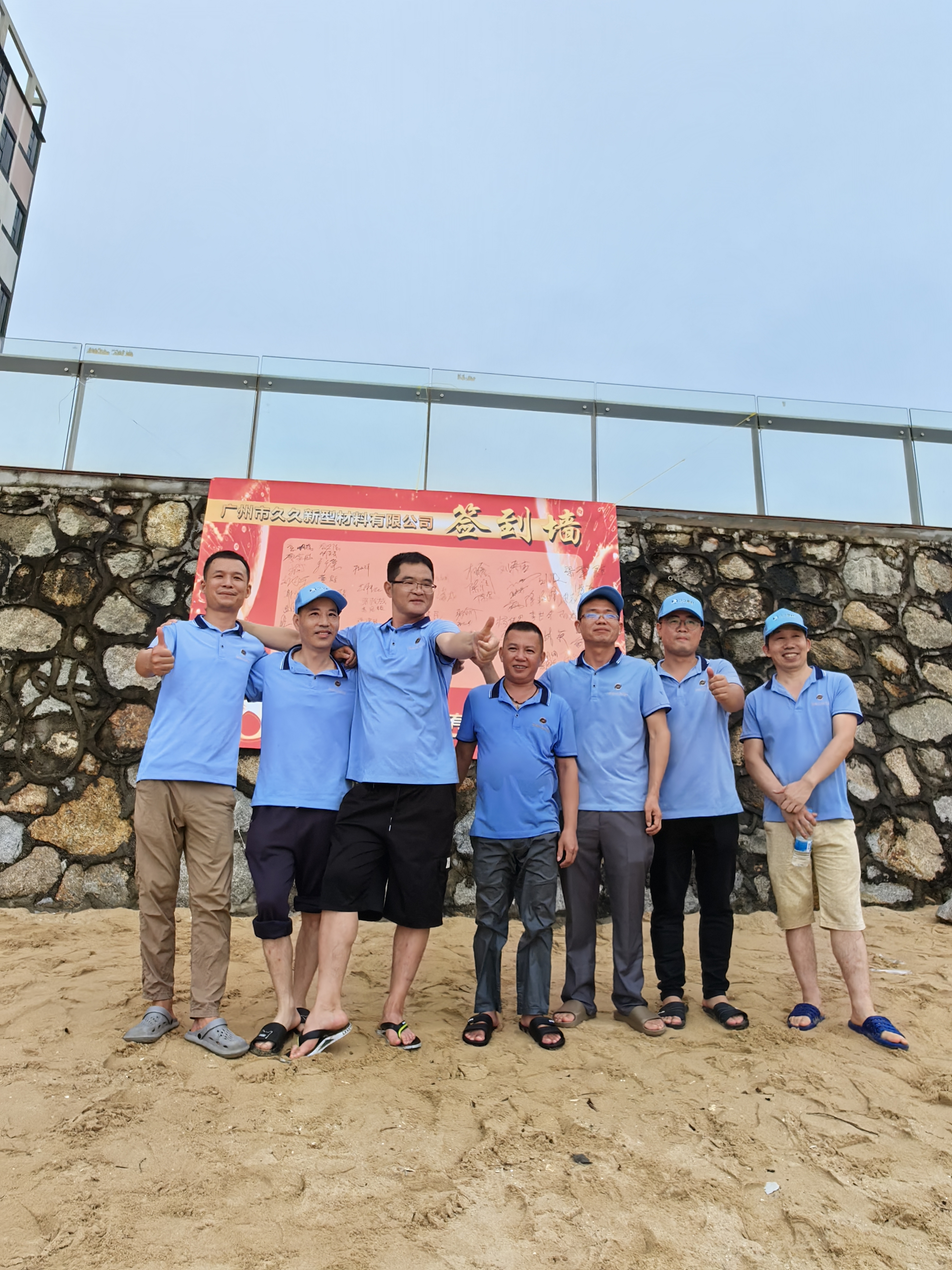 Company Activity Outdoor Team Bulding 2024